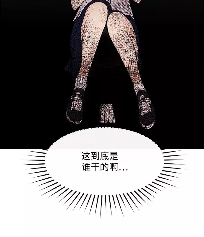 《头发中的记忆》[第55话] 真相（1） 第87页