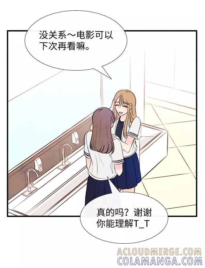 《头发中的记忆》[第55话] 真相（1） 第45页