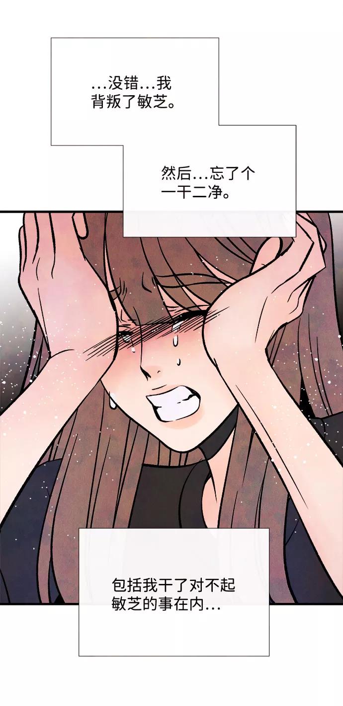 《头发中的记忆》[第55话] 真相（1） 第23页