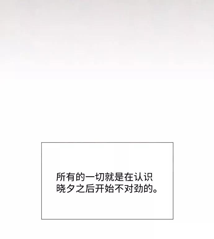 《头发中的记忆》[第55话] 真相（1） 第26页
