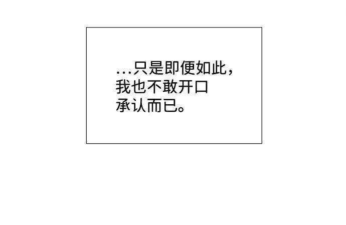 《头发中的记忆》[第55话] 真相（1） 第103页