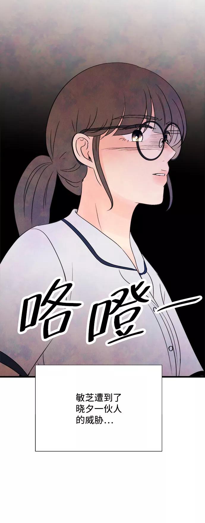《头发中的记忆》[第55话] 真相（1） 第83页
