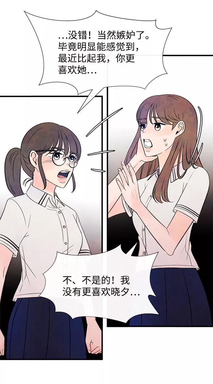 《头发中的记忆》[第55话] 真相（1） 第32页