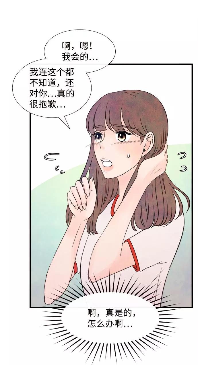 《头发中的记忆》[第55话] 真相（1） 第64页