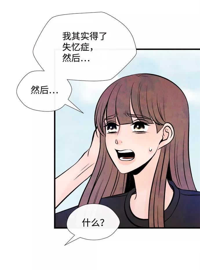 《头发中的记忆》[第55话] 真相（1） 第14页