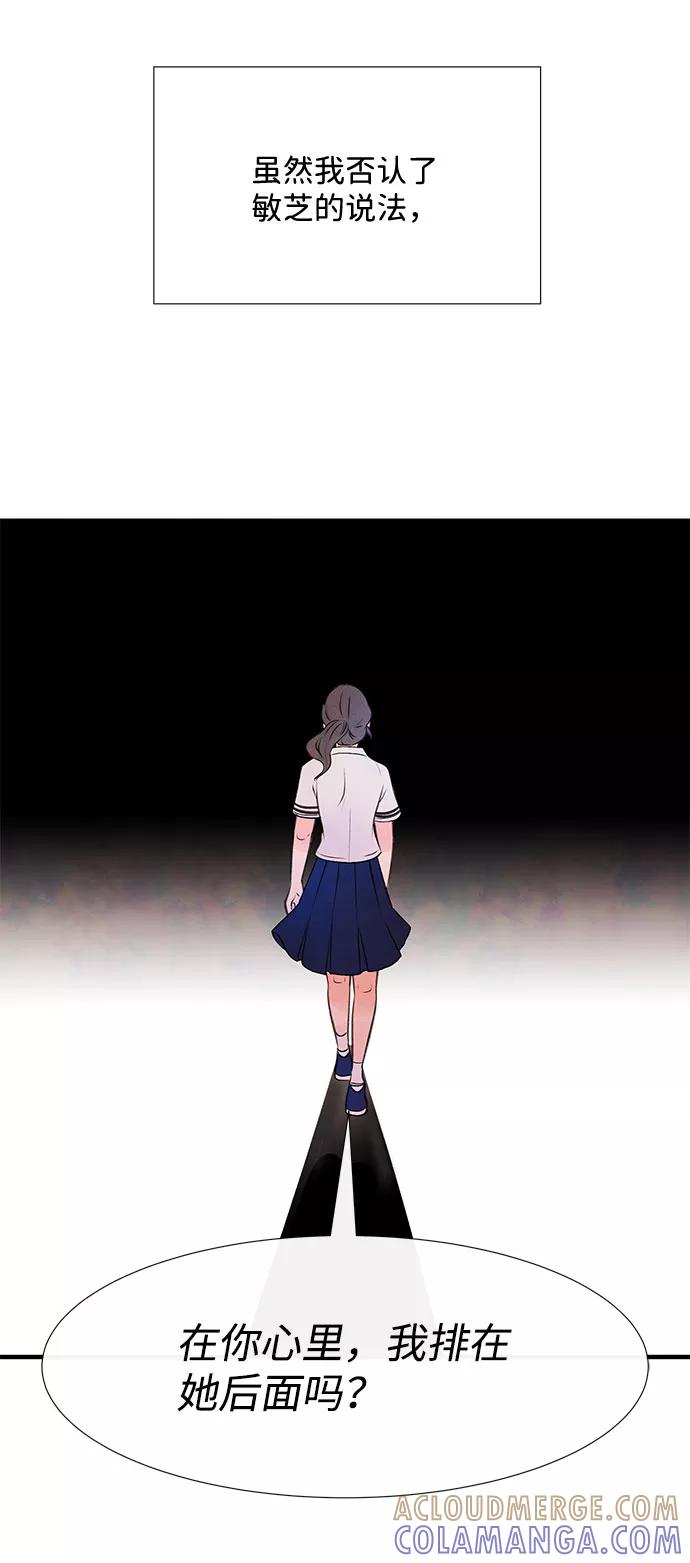 《头发中的记忆》[第55话] 真相（1） 第33页