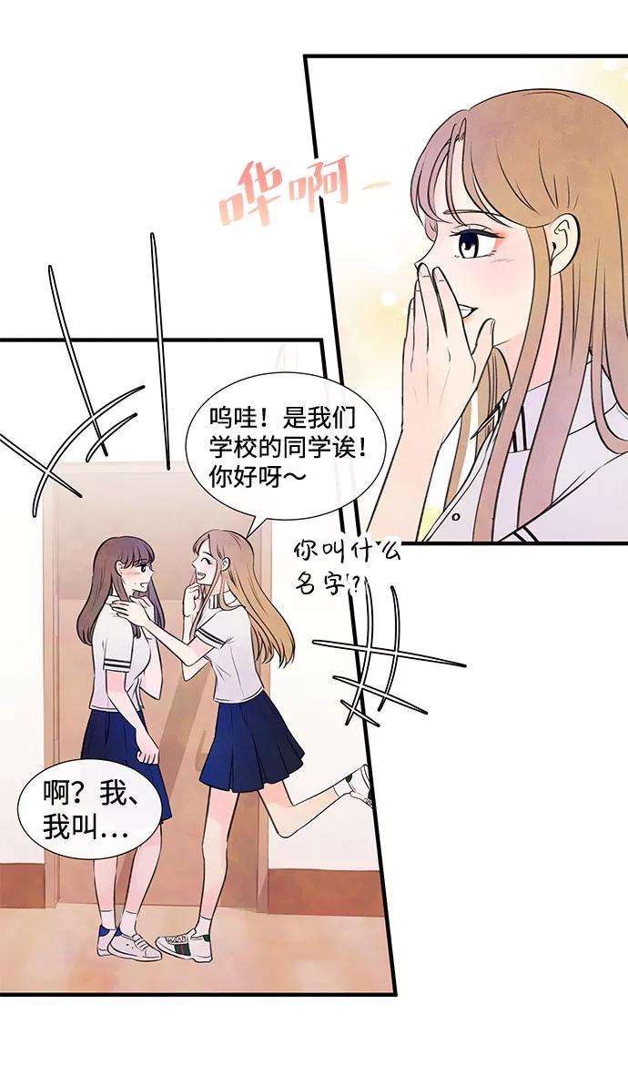 《头发中的记忆》[第55话] 真相（1） 第27页