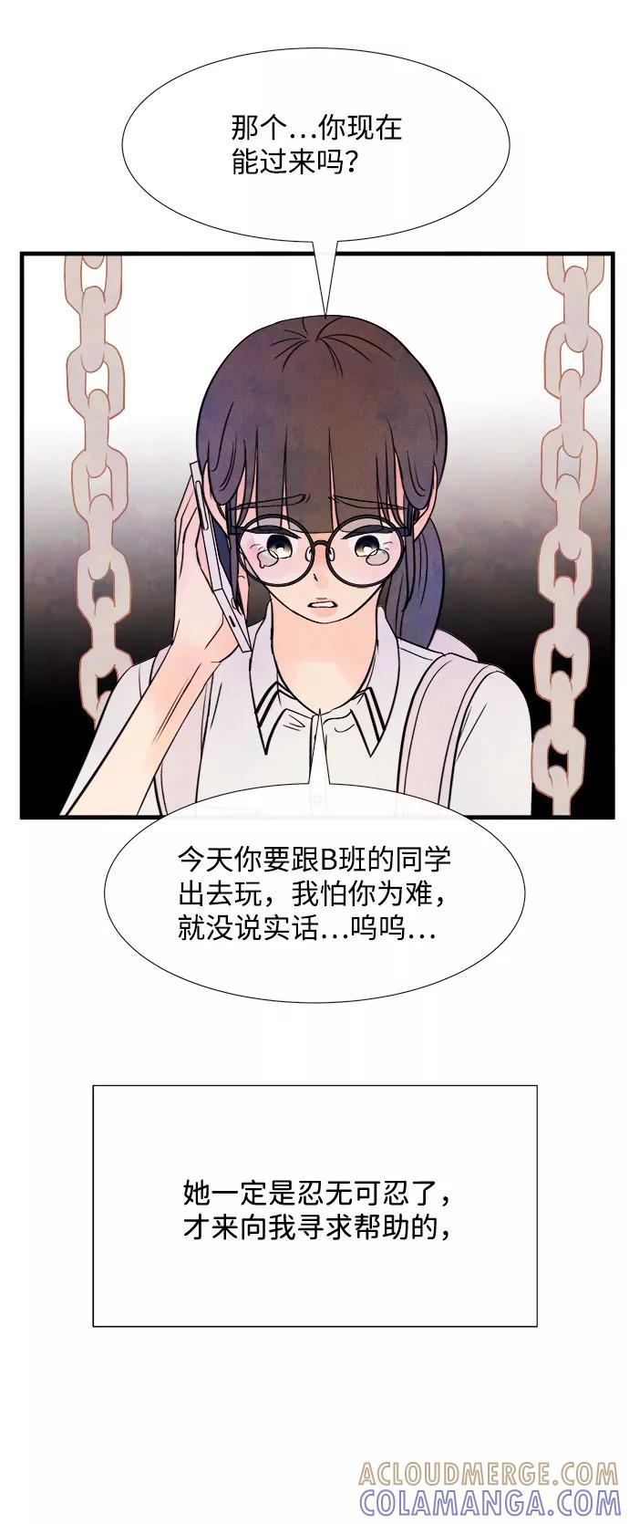 《头发中的记忆》[第55话] 真相（1） 第89页