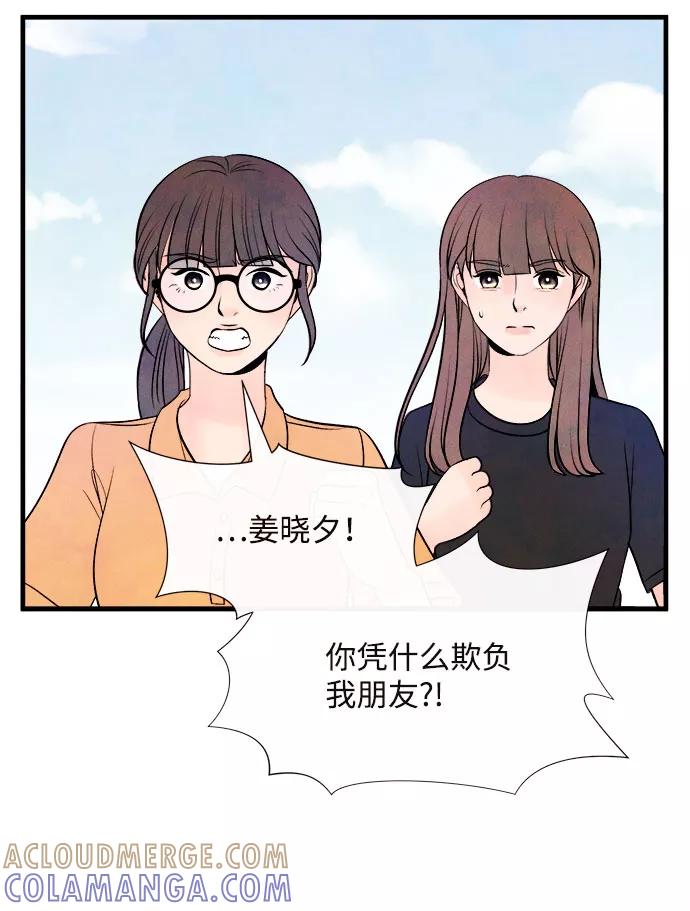 《头发中的记忆》[第55话] 真相（1） 第117页