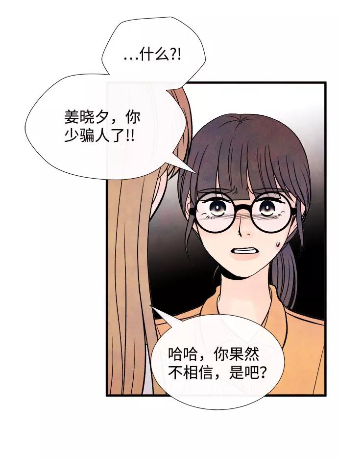 《头发中的记忆》[第55话] 真相（1） 第10页
