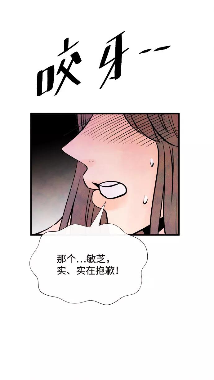 《头发中的记忆》[第55话] 真相（1） 第16页