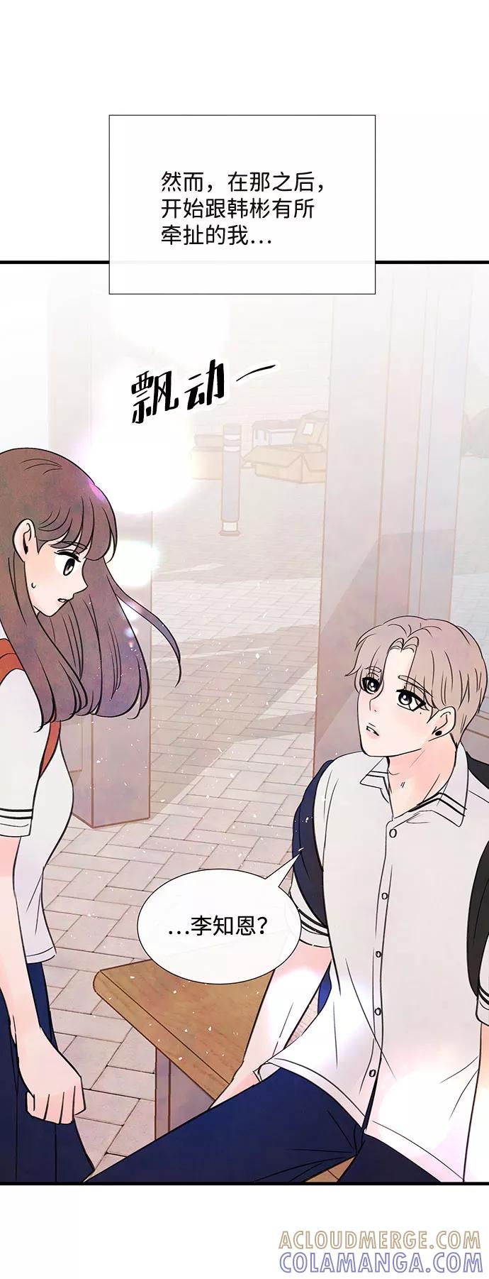 《头发中的记忆》[第55话] 真相（1） 第77页