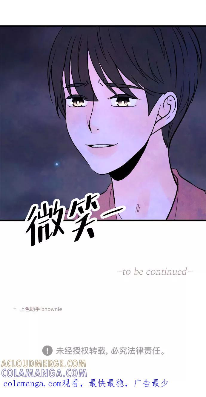 《头发中的记忆》[第55话] 真相（1） 第133页