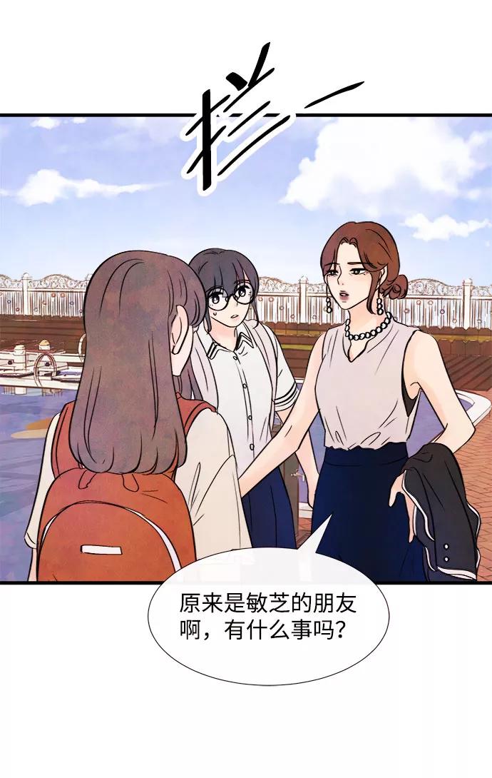 《头发中的记忆》[第55话] 真相（1） 第92页