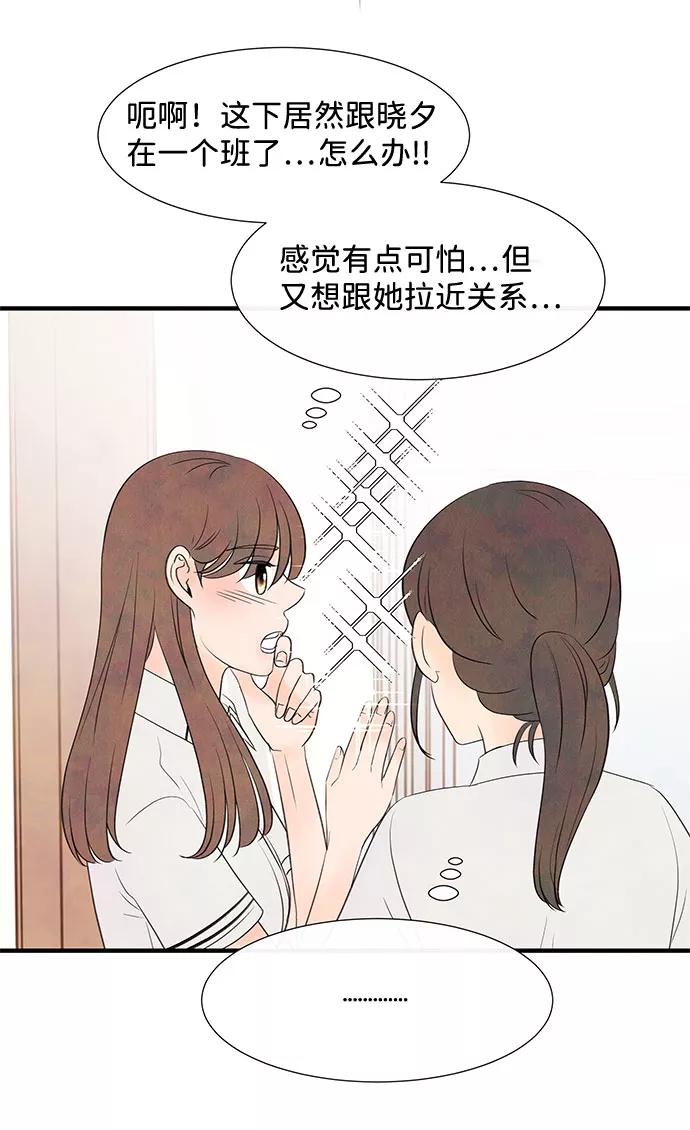 《头发中的记忆》[第55话] 真相（1） 第30页