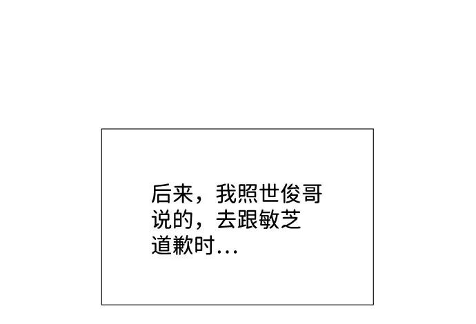 《头发中的记忆》[第55话] 真相（1） 第55页