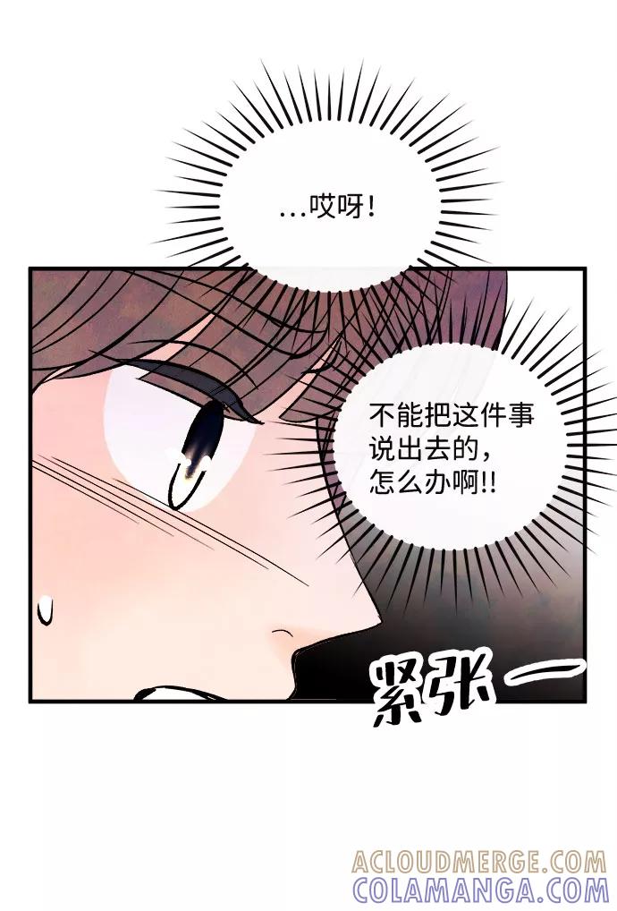 《头发中的记忆》[第55话] 真相（1） 第49页