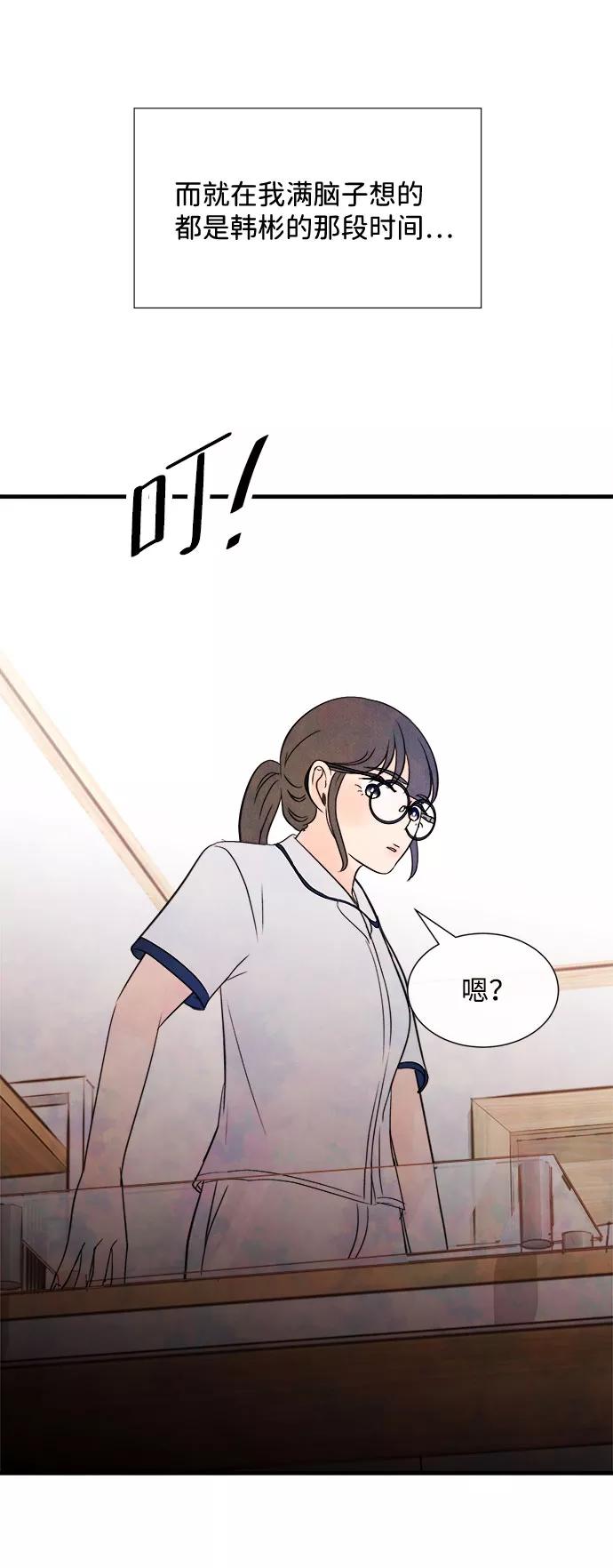 《头发中的记忆》[第55话] 真相（1） 第80页