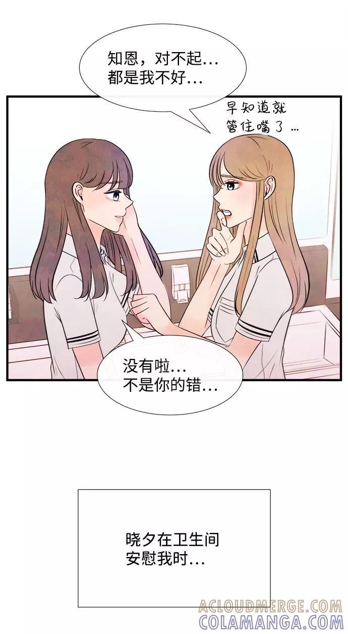 《头发中的记忆》[第55话] 真相（1） 第37页