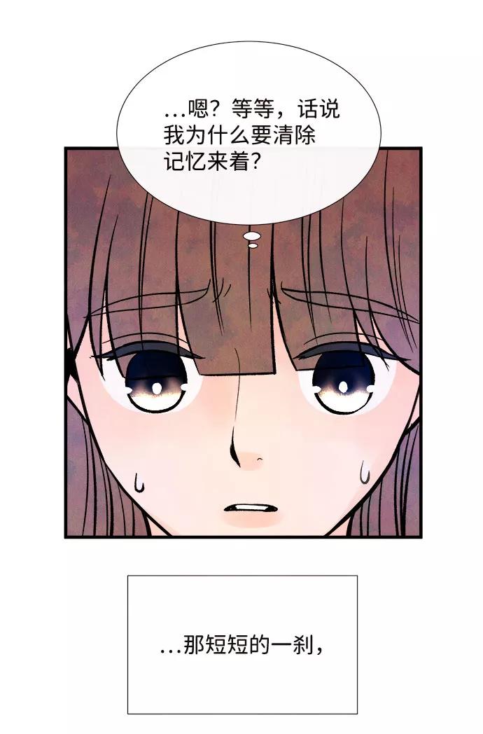 《头发中的记忆》[第55话] 真相（1） 第110页