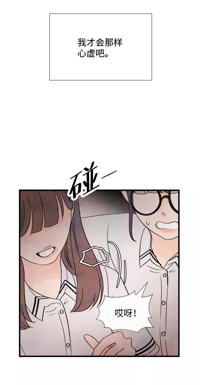 《头发中的记忆》[第55话] 真相（1） 第100页