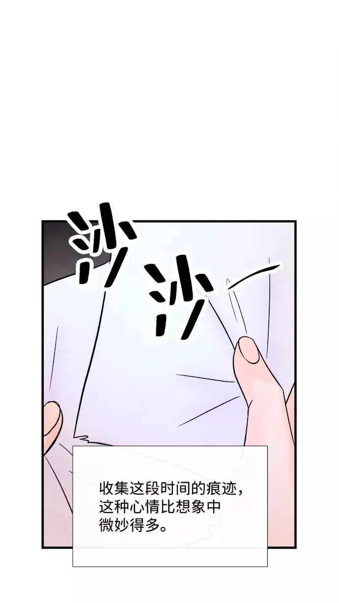 《头发中的记忆》[第56话] 真相（2） 第24页
