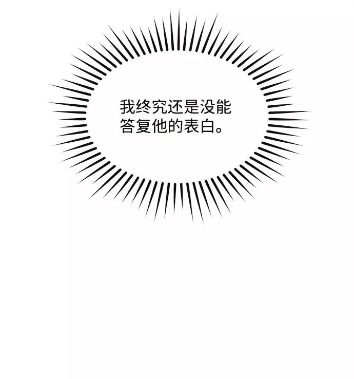 《头发中的记忆》[第56话] 真相（2） 第29页