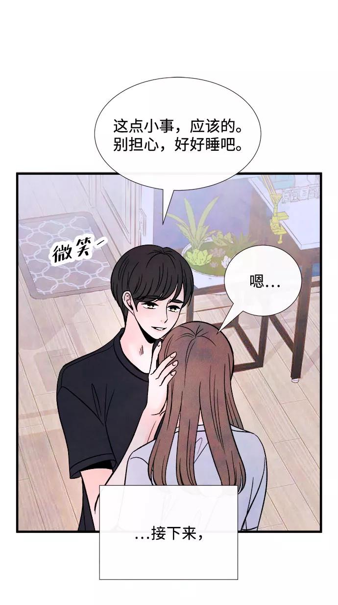 《头发中的记忆》[第56话] 真相（2） 第38页