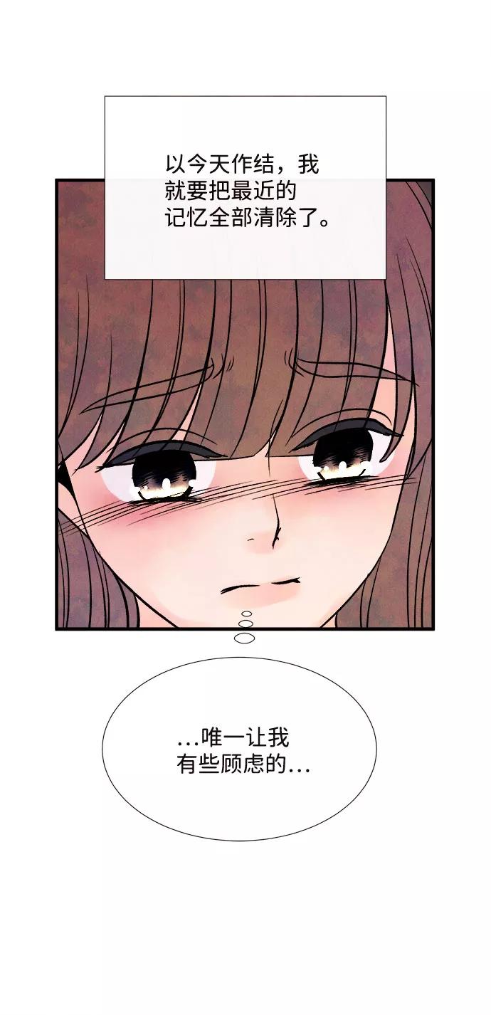 《头发中的记忆》[第56话] 真相（2） 第27页
