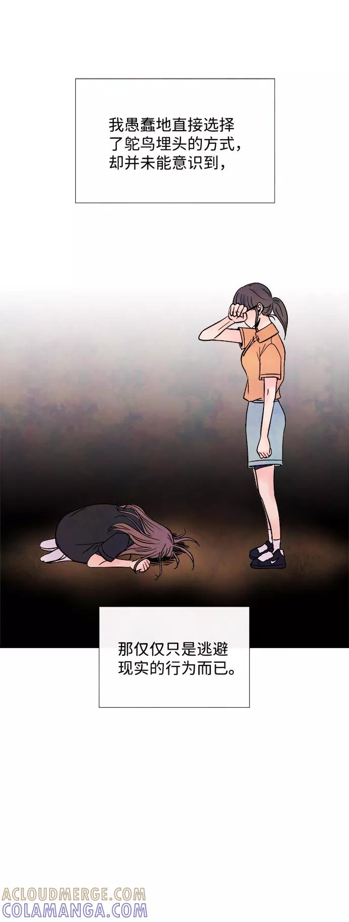 《头发中的记忆》[第56话] 真相（2） 第22页