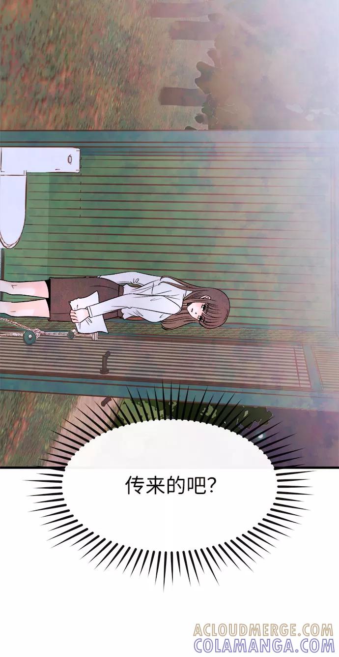 《头发中的记忆》[第56话] 真相（2） 第79页