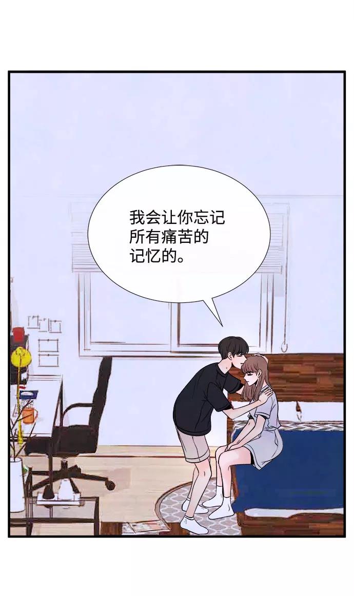 《头发中的记忆》[第56话] 真相（2） 第42页