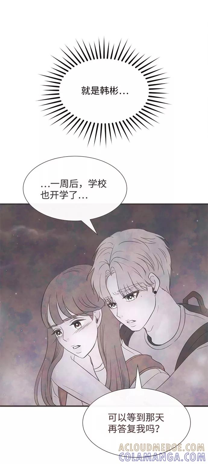 《头发中的记忆》[第56话] 真相（2） 第28页