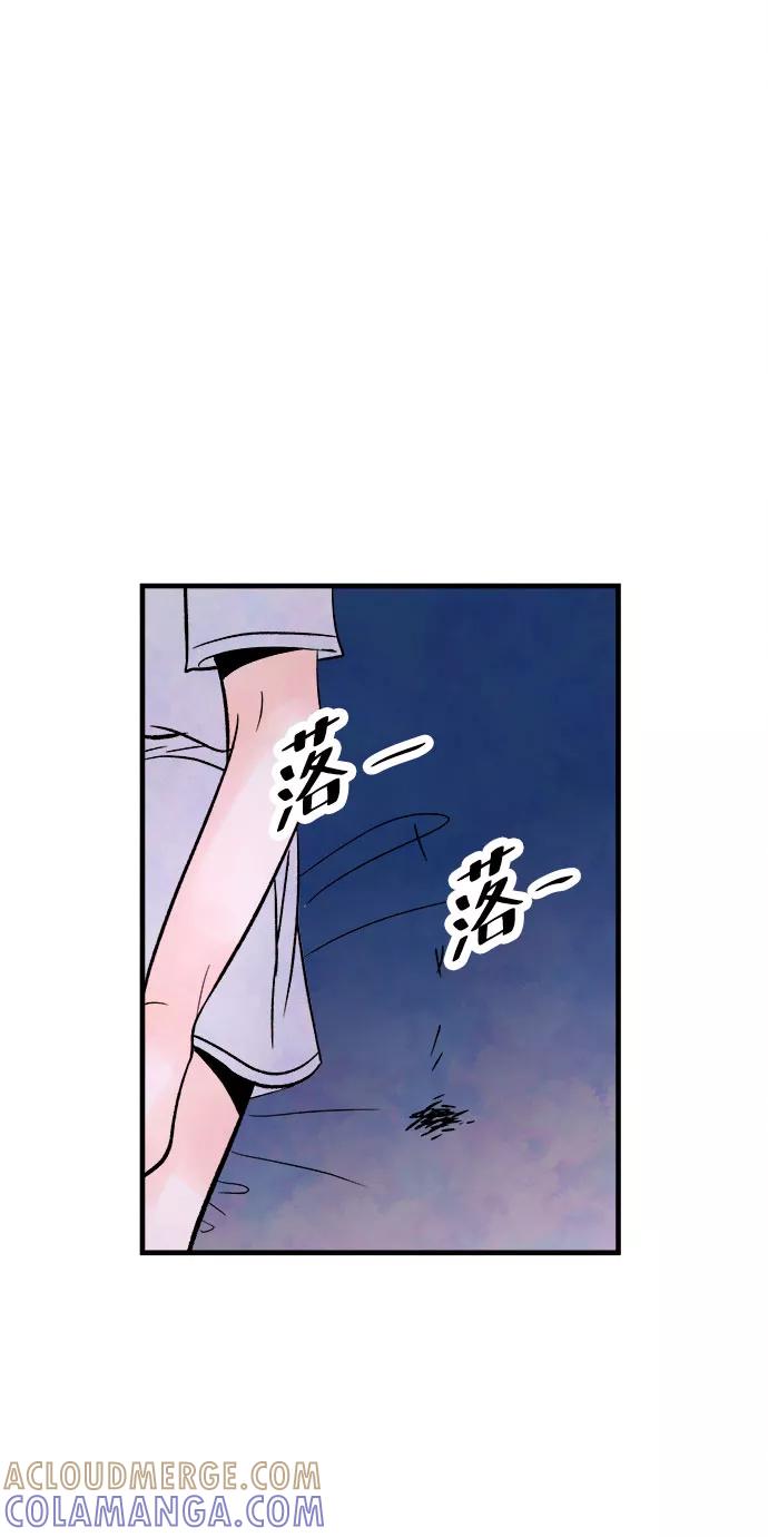 《头发中的记忆》[第56话] 真相（2） 第43页
