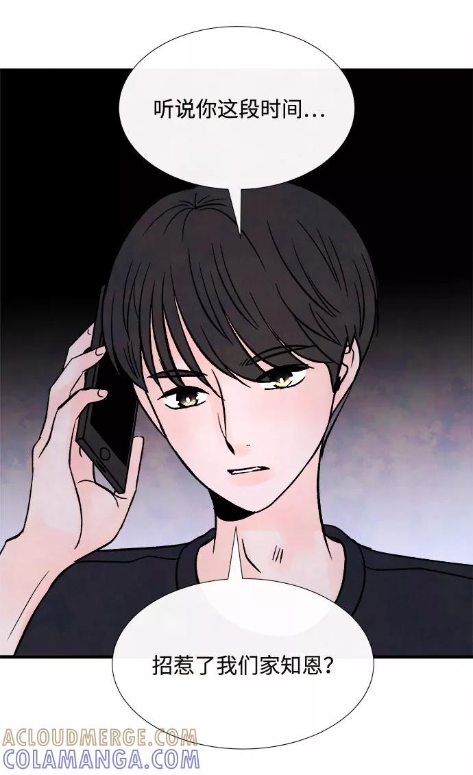 《头发中的记忆》[第56话] 真相（2） 第52页