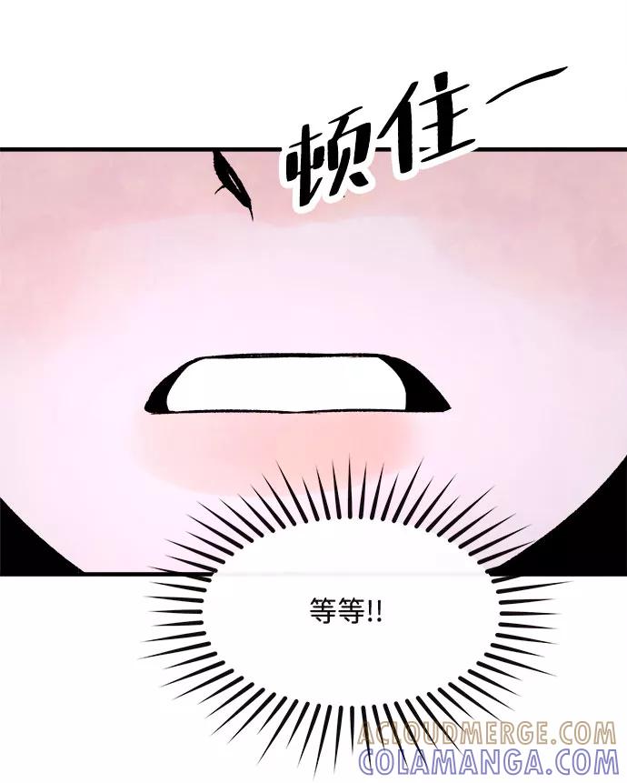 《头发中的记忆》[第56话] 真相（2） 第73页