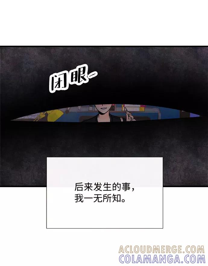 《头发中的记忆》[第56话] 真相（2） 第40页