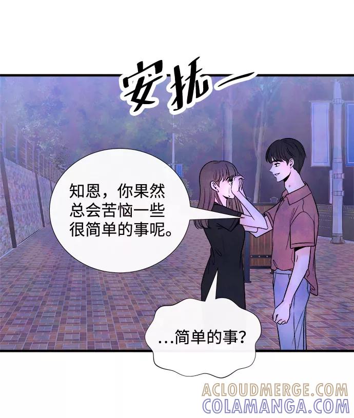 《头发中的记忆》[第56话] 真相（2） 第4页