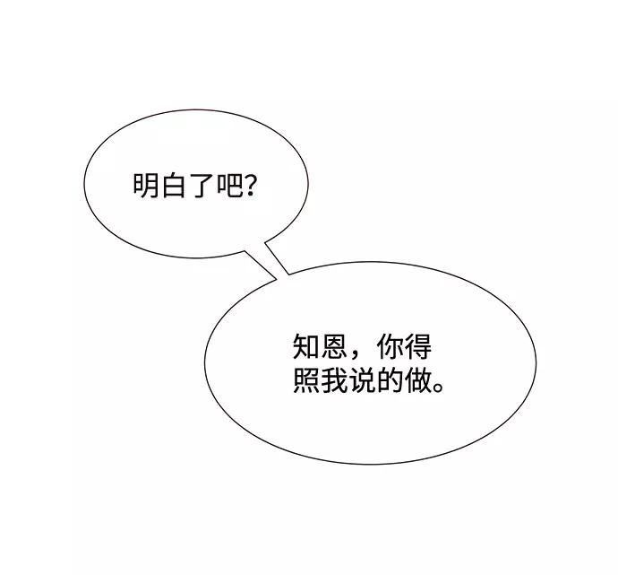 《头发中的记忆》[第56话] 真相（2） 第17页