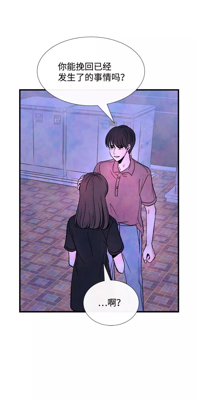 《头发中的记忆》[第56话] 真相（2） 第6页