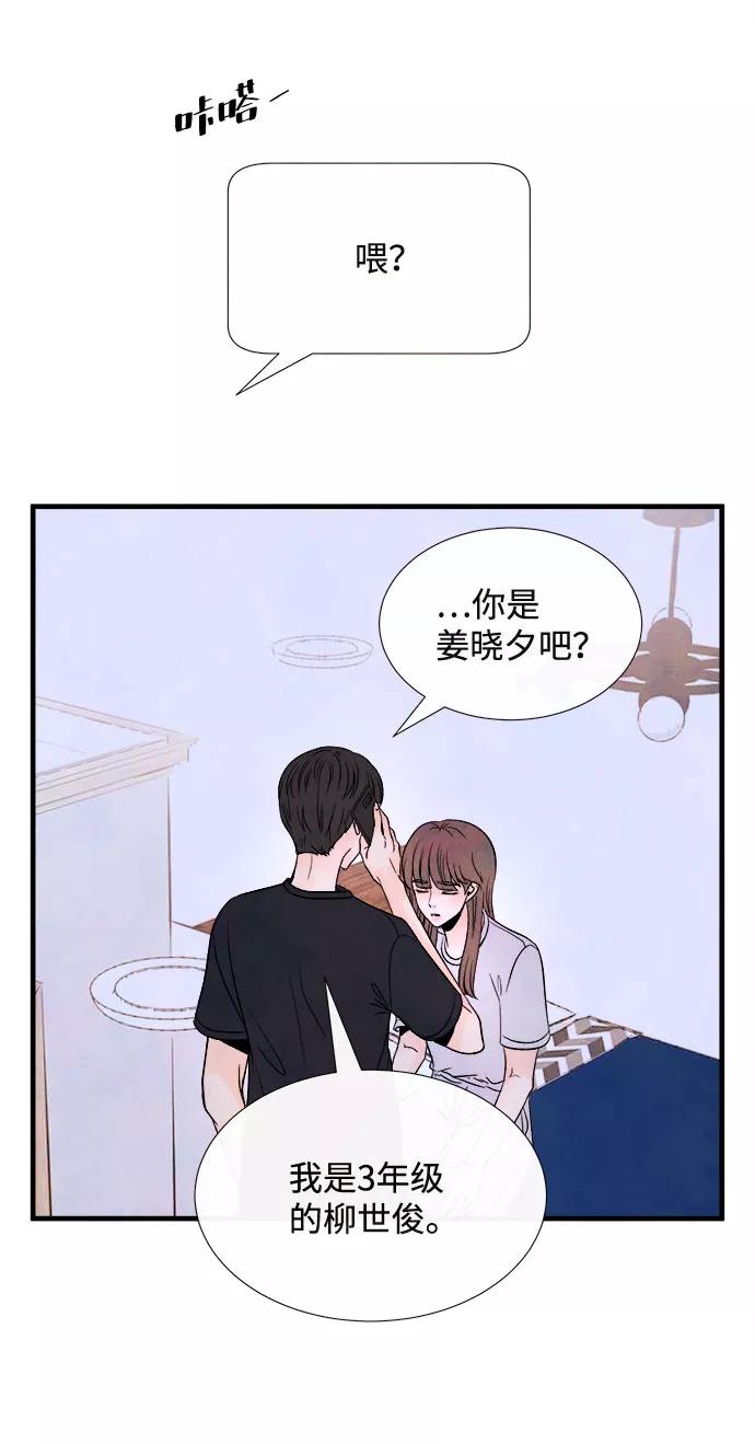《头发中的记忆》[第56话] 真相（2） 第51页
