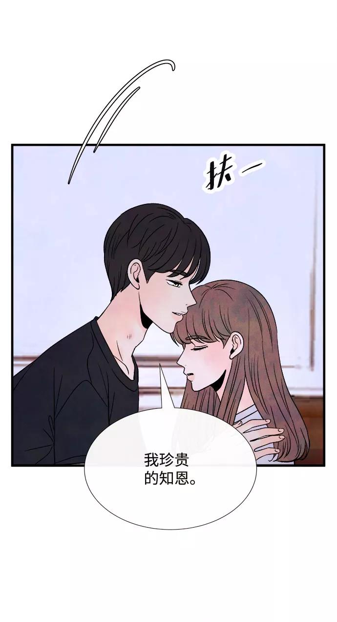 《头发中的记忆》[第56话] 真相（2） 第41页