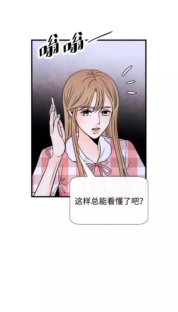 《头发中的记忆》[第56话] 真相（2） 第59页