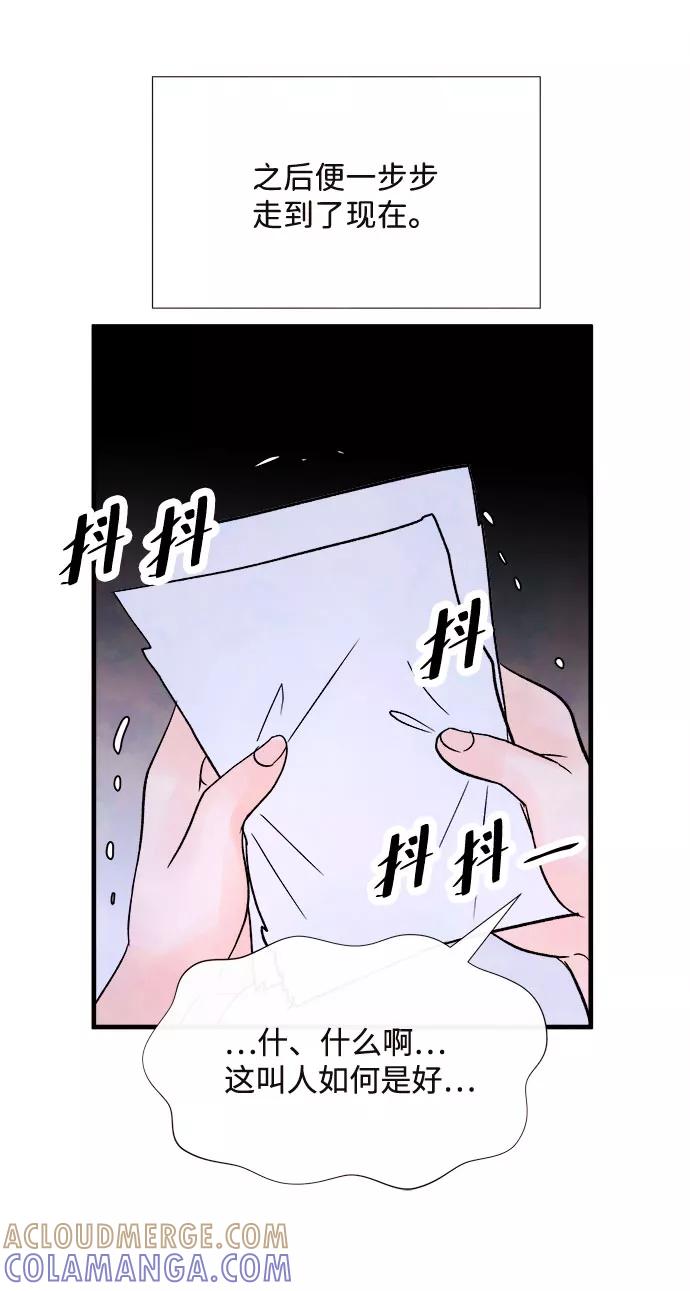 《头发中的记忆》[第56话] 真相（2） 第70页
