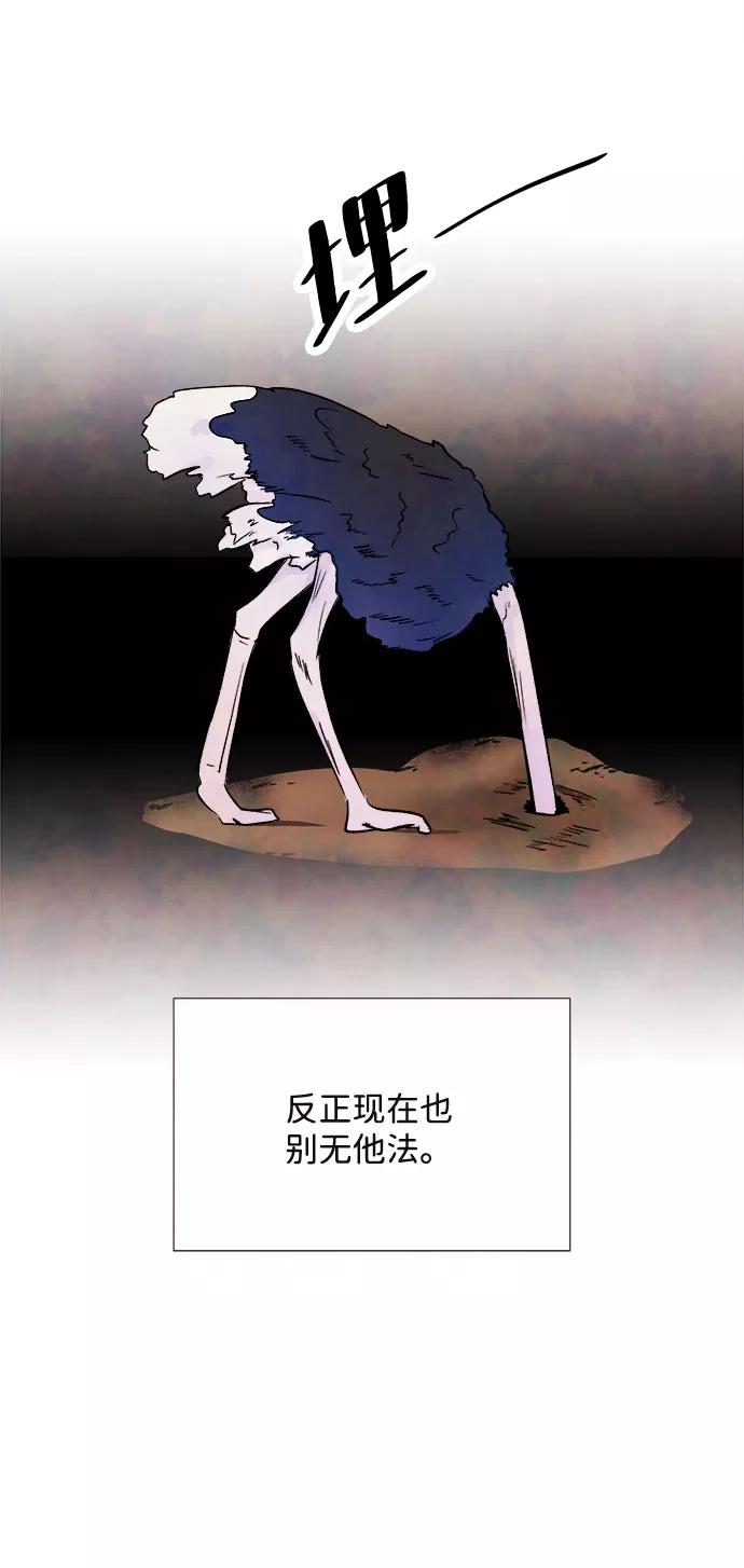 《头发中的记忆》[第56话] 真相（2） 第14页