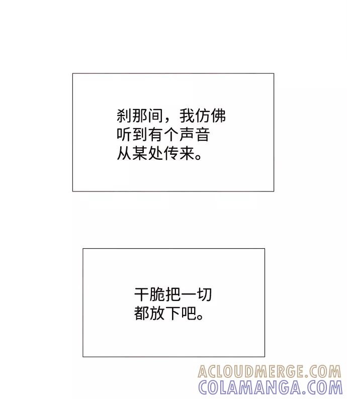 《头发中的记忆》[第56话] 真相（2） 第13页