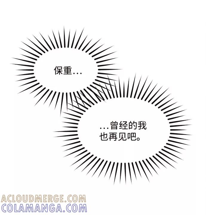 《头发中的记忆》[第56话] 真相（2） 第34页
