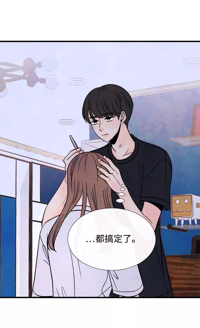 《头发中的记忆》[第56话] 真相（2） 第44页