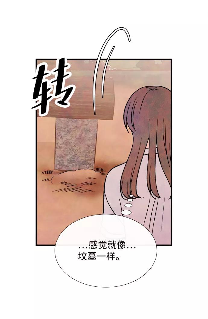 《头发中的记忆》[第56话] 真相（2） 第32页