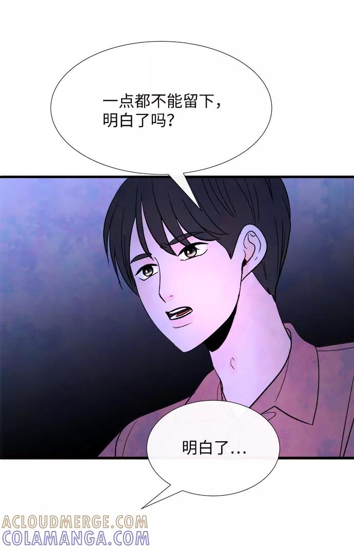 《头发中的记忆》[第56话] 真相（2） 第19页